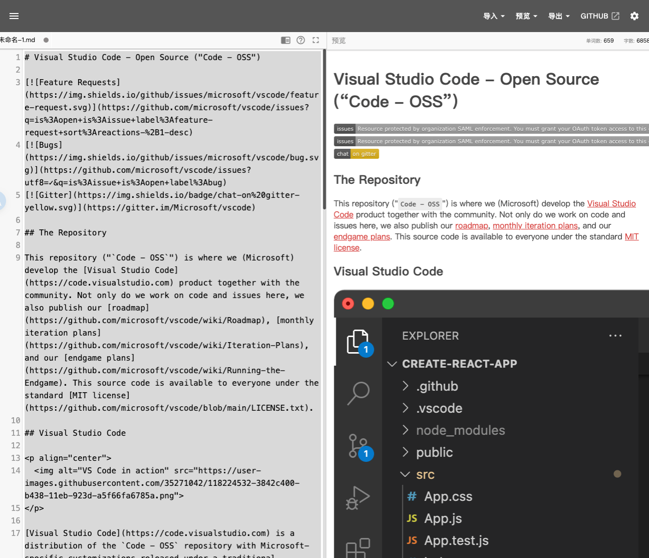 展示拖拽MD文件到编辑器的操作界面截图