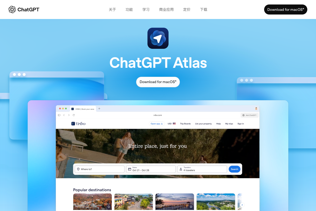 ChatGPT Atlas浏览器官网下载 - OpenAI推出的AI智能浏览器，重新定义网页浏览体验